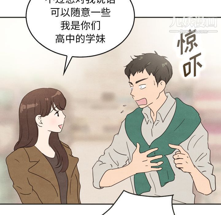 《泰珠小姐的完美婚姻生活》漫画最新章节第33话免费下拉式在线观看章节第【70】张图片