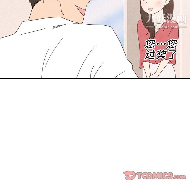 《泰珠小姐的完美婚姻生活》漫画最新章节第33话免费下拉式在线观看章节第【33】张图片