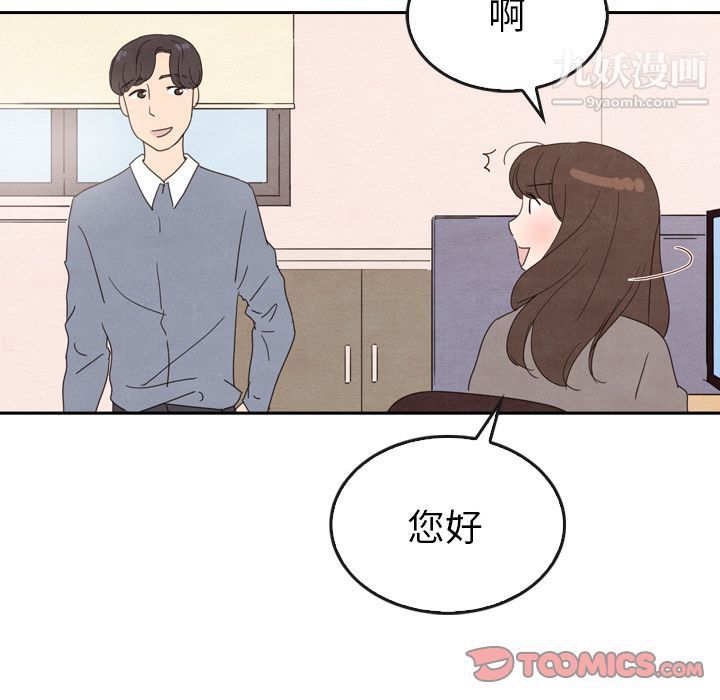 《泰珠小姐的完美婚姻生活》漫画最新章节第34话免费下拉式在线观看章节第【57】张图片