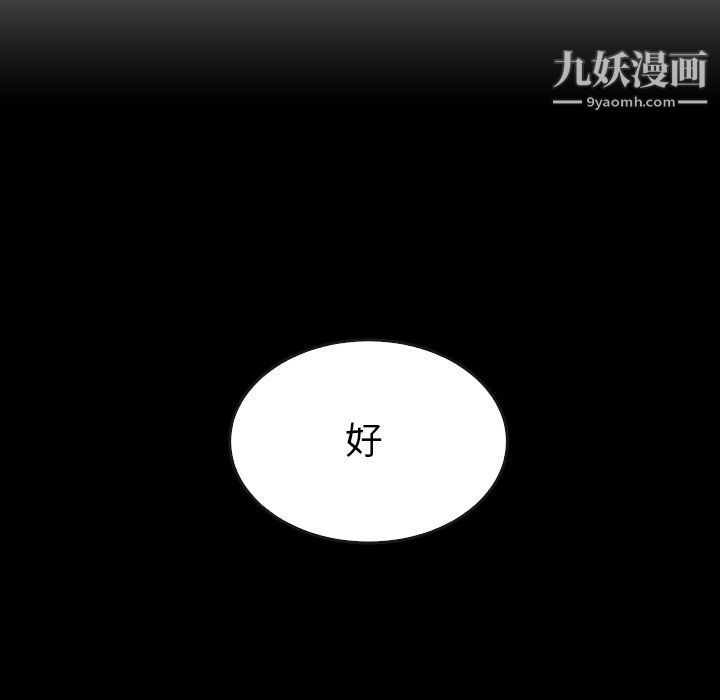 《泰珠小姐的完美婚姻生活》漫画最新章节第34话免费下拉式在线观看章节第【11】张图片