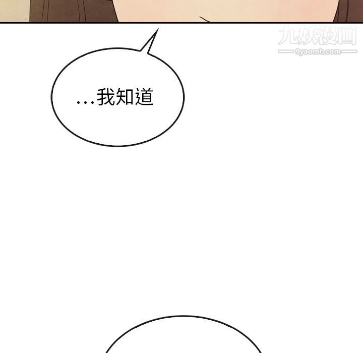 《泰珠小姐的完美婚姻生活》漫画最新章节第34话免费下拉式在线观看章节第【85】张图片