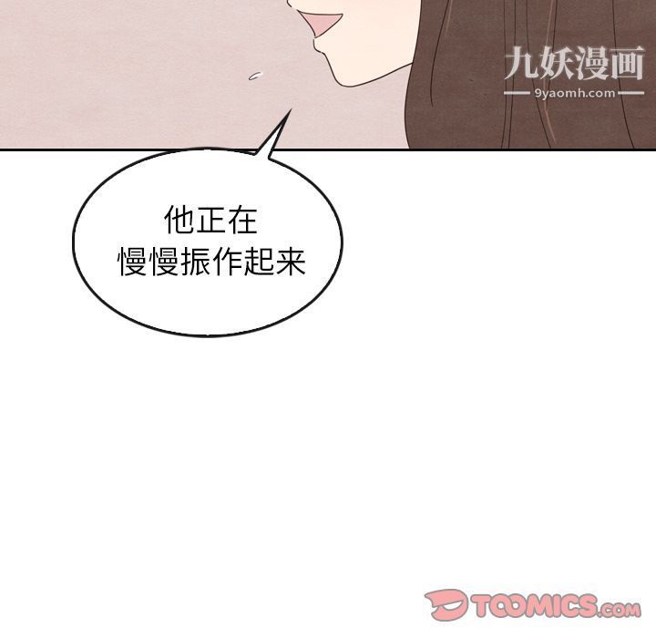 《泰珠小姐的完美婚姻生活》漫画最新章节第34话免费下拉式在线观看章节第【63】张图片