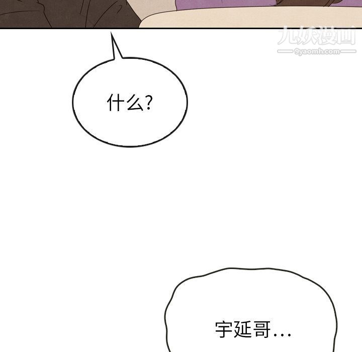 《泰珠小姐的完美婚姻生活》漫画最新章节第34话免费下拉式在线观看章节第【109】张图片