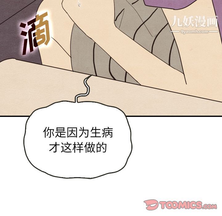 《泰珠小姐的完美婚姻生活》漫画最新章节第34话免费下拉式在线观看章节第【111】张图片