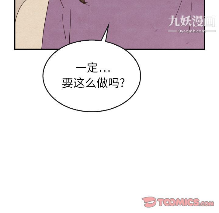 《泰珠小姐的完美婚姻生活》漫画最新章节第34话免费下拉式在线观看章节第【81】张图片