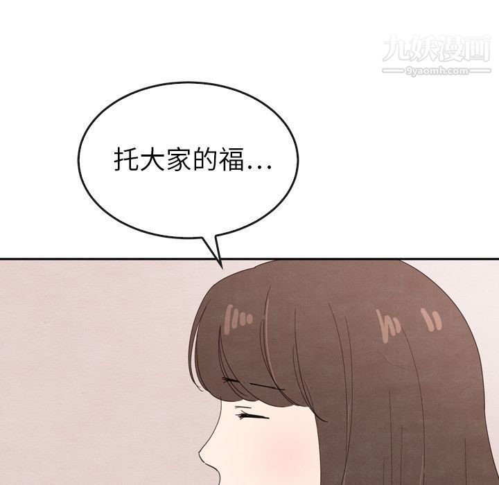 《泰珠小姐的完美婚姻生活》漫画最新章节第34话免费下拉式在线观看章节第【62】张图片