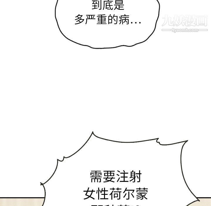 《泰珠小姐的完美婚姻生活》漫画最新章节第34话免费下拉式在线观看章节第【119】张图片