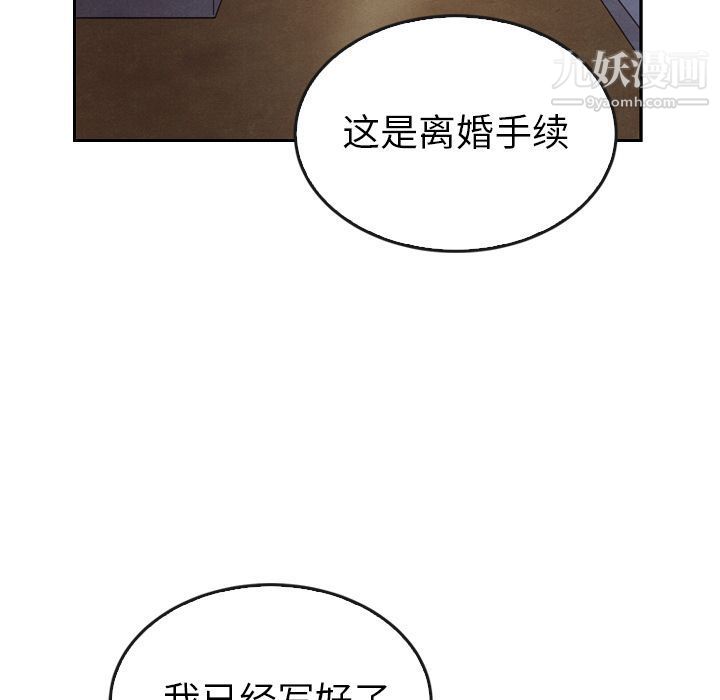 《泰珠小姐的完美婚姻生活》漫画最新章节第34话免费下拉式在线观看章节第【77】张图片