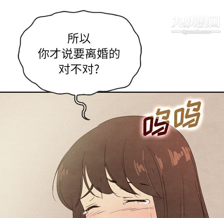 《泰珠小姐的完美婚姻生活》漫画最新章节第34话免费下拉式在线观看章节第【115】张图片