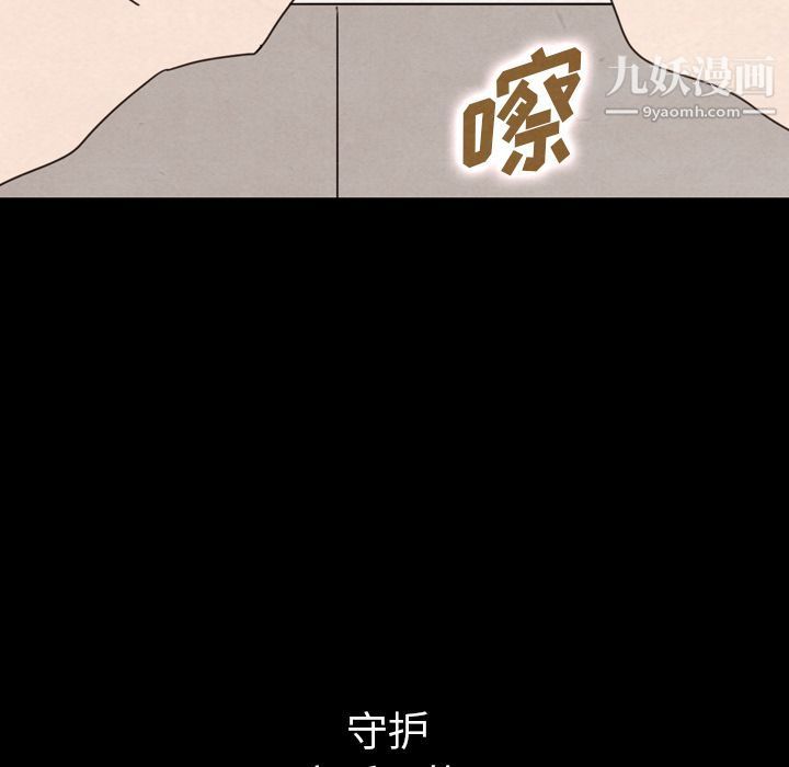 《泰珠小姐的完美婚姻生活》漫画最新章节第34话免费下拉式在线观看章节第【41】张图片