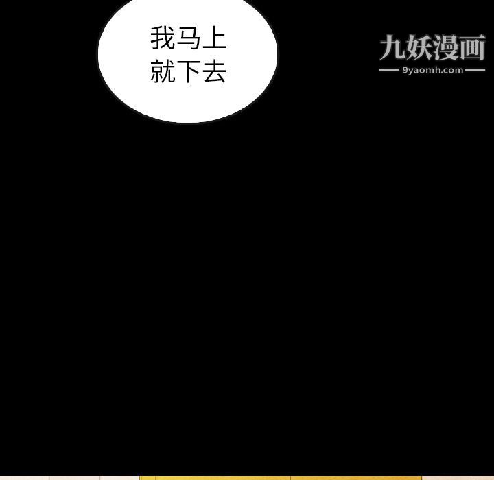 《泰珠小姐的完美婚姻生活》漫画最新章节第34话免费下拉式在线观看章节第【13】张图片