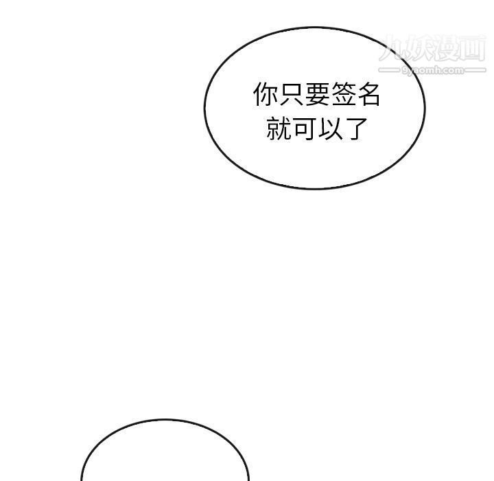 《泰珠小姐的完美婚姻生活》漫画最新章节第34话免费下拉式在线观看章节第【79】张图片