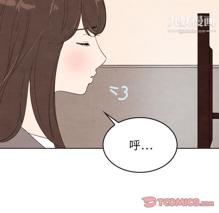 《泰珠小姐的完美婚姻生活》漫画最新章节第34话免费下拉式在线观看章节第【6】张图片