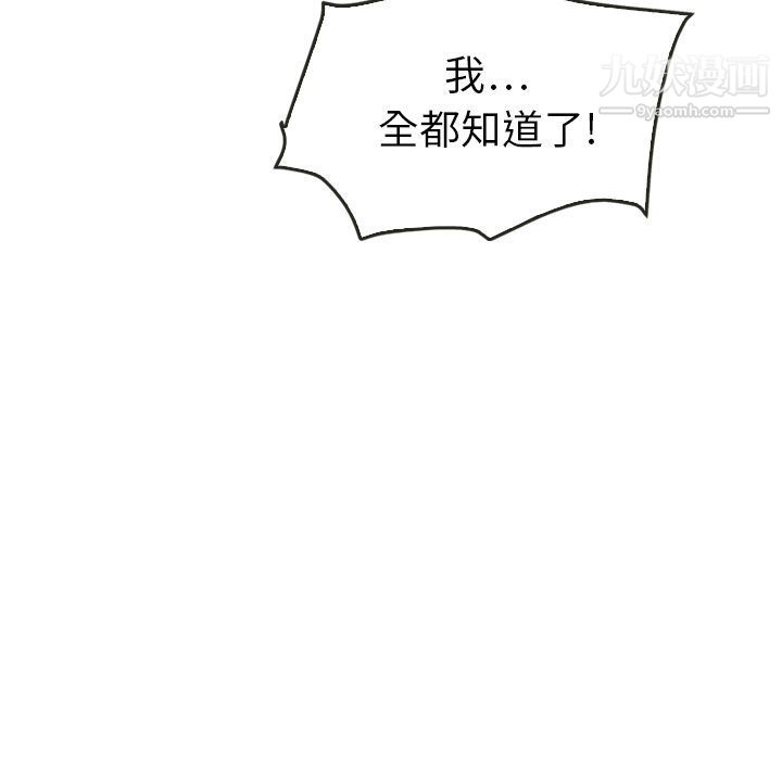 《泰珠小姐的完美婚姻生活》漫画最新章节第34话免费下拉式在线观看章节第【107】张图片