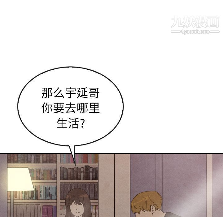 《泰珠小姐的完美婚姻生活》漫画最新章节第34话免费下拉式在线观看章节第【98】张图片