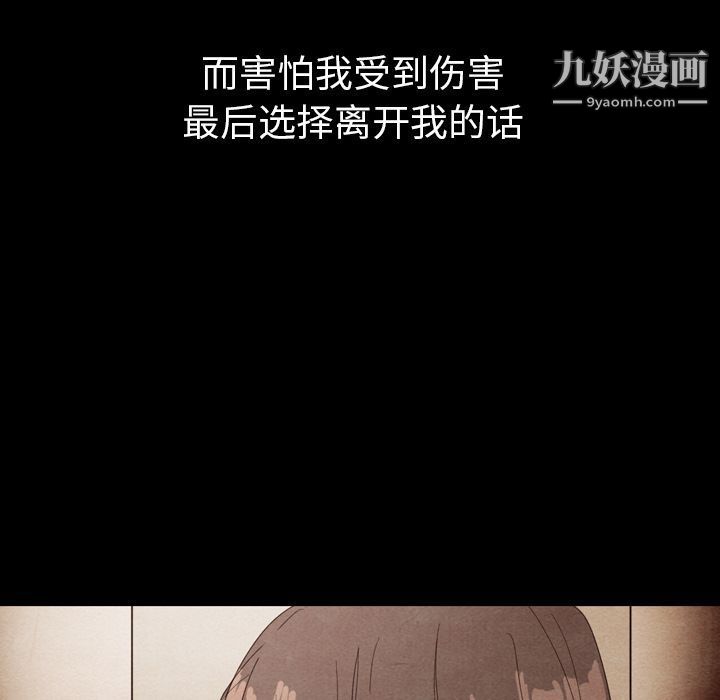 《泰珠小姐的完美婚姻生活》漫画最新章节第34话免费下拉式在线观看章节第【34】张图片