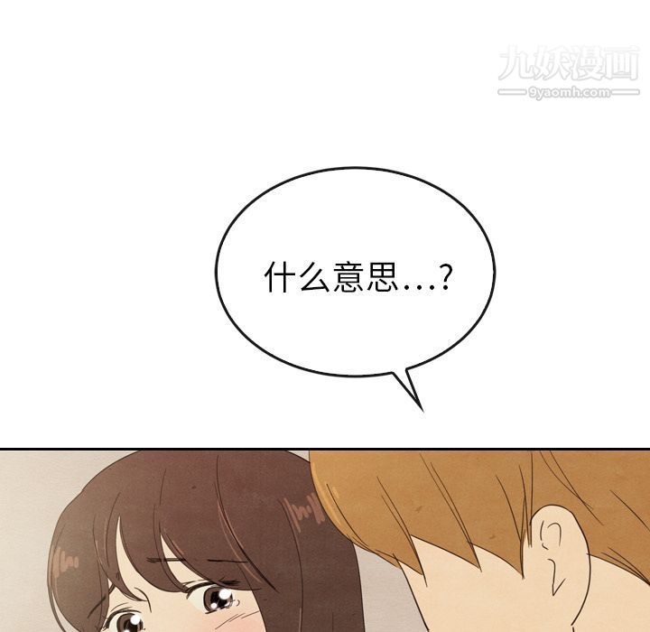 《泰珠小姐的完美婚姻生活》漫画最新章节第34话免费下拉式在线观看章节第【112】张图片