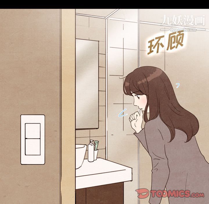 《泰珠小姐的完美婚姻生活》漫画最新章节第34话免费下拉式在线观看章节第【24】张图片