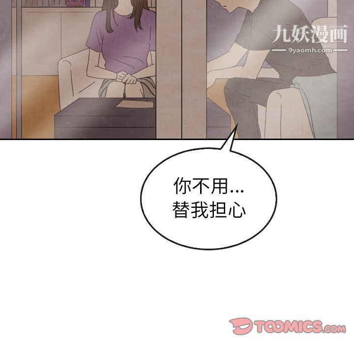 《泰珠小姐的完美婚姻生活》漫画最新章节第34话免费下拉式在线观看章节第【99】张图片