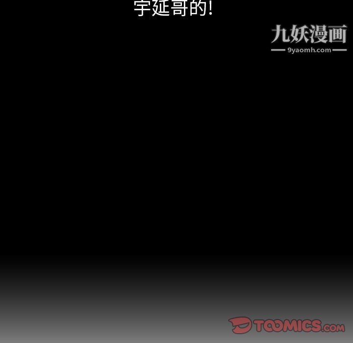 《泰珠小姐的完美婚姻生活》漫画最新章节第34话免费下拉式在线观看章节第【42】张图片