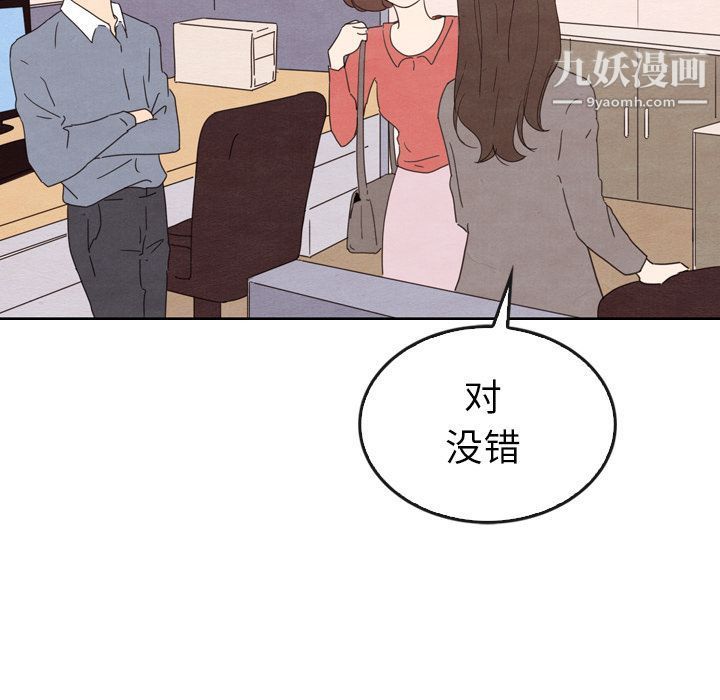 《泰珠小姐的完美婚姻生活》漫画最新章节第34话免费下拉式在线观看章节第【59】张图片