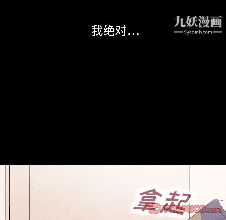 《泰珠小姐的完美婚姻生活》漫画最新章节第34话免费下拉式在线观看章节第【36】张图片