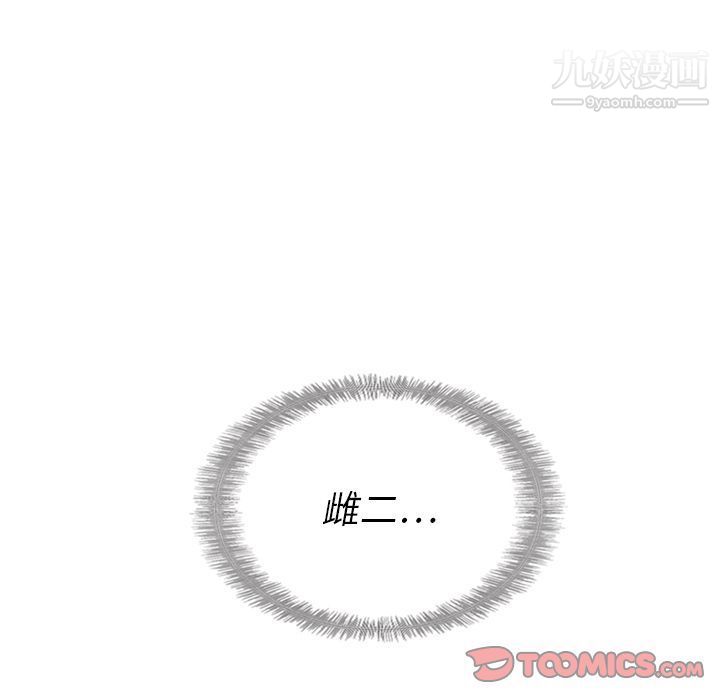 《泰珠小姐的完美婚姻生活》漫画最新章节第34话免费下拉式在线观看章节第【51】张图片