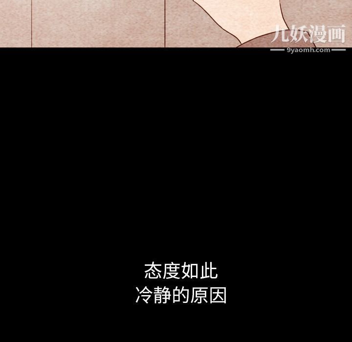 《泰珠小姐的完美婚姻生活》漫画最新章节第34话免费下拉式在线观看章节第【29】张图片