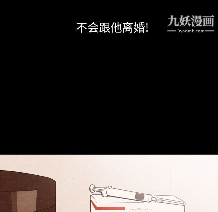 《泰珠小姐的完美婚姻生活》漫画最新章节第34话免费下拉式在线观看章节第【38】张图片