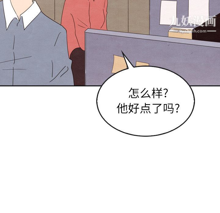 《泰珠小姐的完美婚姻生活》漫画最新章节第34话免费下拉式在线观看章节第【61】张图片