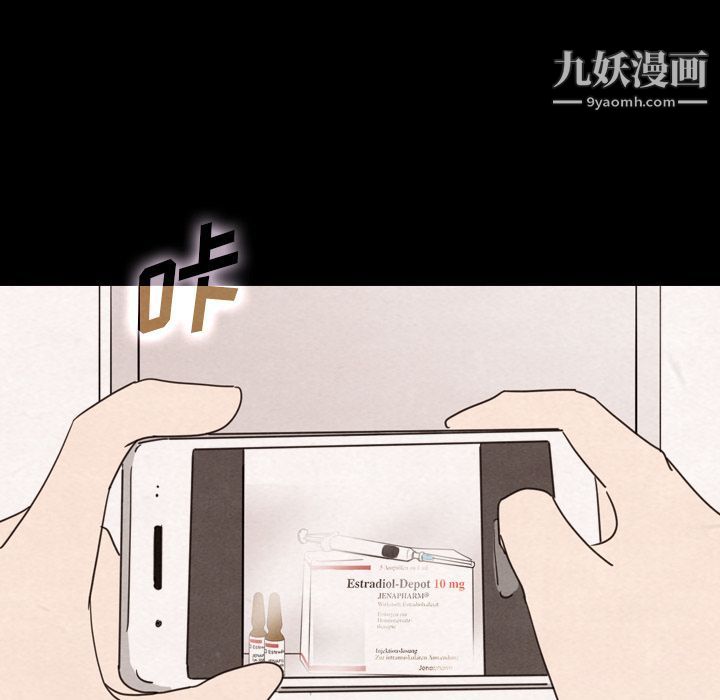 《泰珠小姐的完美婚姻生活》漫画最新章节第34话免费下拉式在线观看章节第【40】张图片