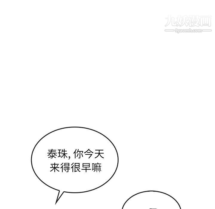 《泰珠小姐的完美婚姻生活》漫画最新章节第34话免费下拉式在线观看章节第【56】张图片