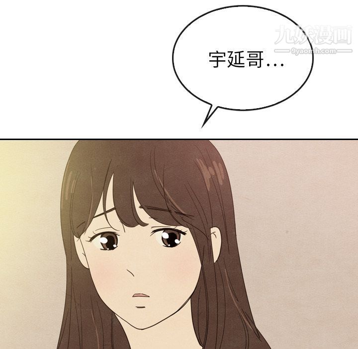 《泰珠小姐的完美婚姻生活》漫画最新章节第34话免费下拉式在线观看章节第【88】张图片