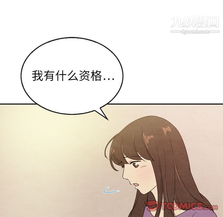 《泰珠小姐的完美婚姻生活》漫画最新章节第34话免费下拉式在线观看章节第【96】张图片