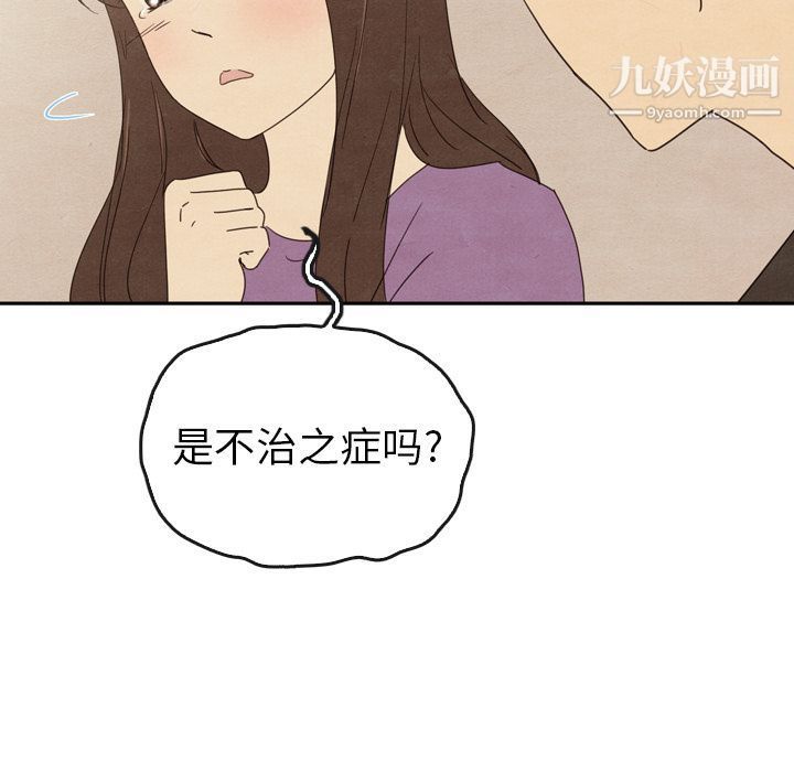 《泰珠小姐的完美婚姻生活》漫画最新章节第34话免费下拉式在线观看章节第【113】张图片