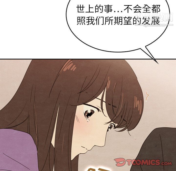 《泰珠小姐的完美婚姻生活》漫画最新章节第34话免费下拉式在线观看章节第【102】张图片