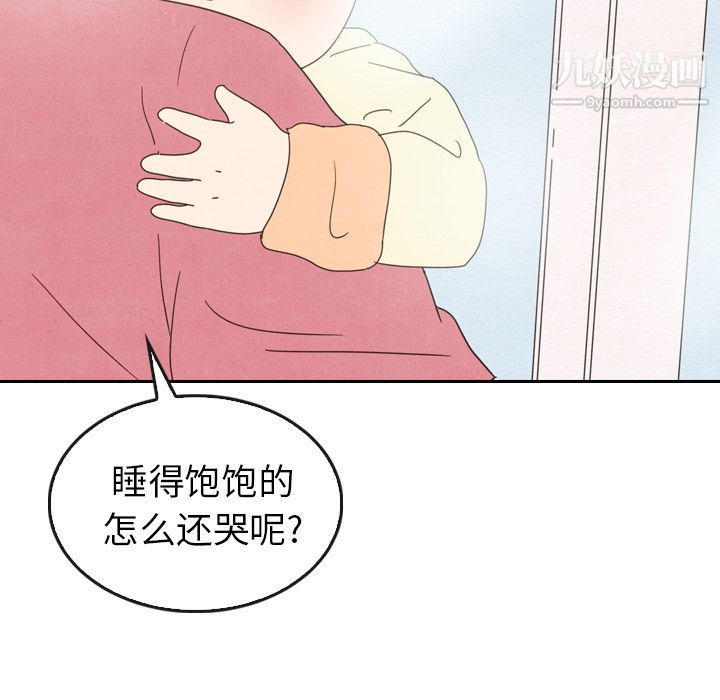 《泰珠小姐的完美婚姻生活》漫画最新章节第35话免费下拉式在线观看章节第【130】张图片