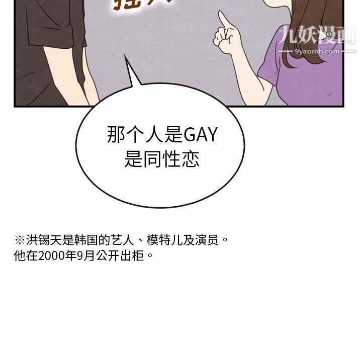 《泰珠小姐的完美婚姻生活》漫画最新章节第35话免费下拉式在线观看章节第【50】张图片