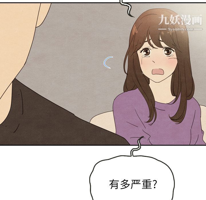 《泰珠小姐的完美婚姻生活》漫画最新章节第35话免费下拉式在线观看章节第【38】张图片