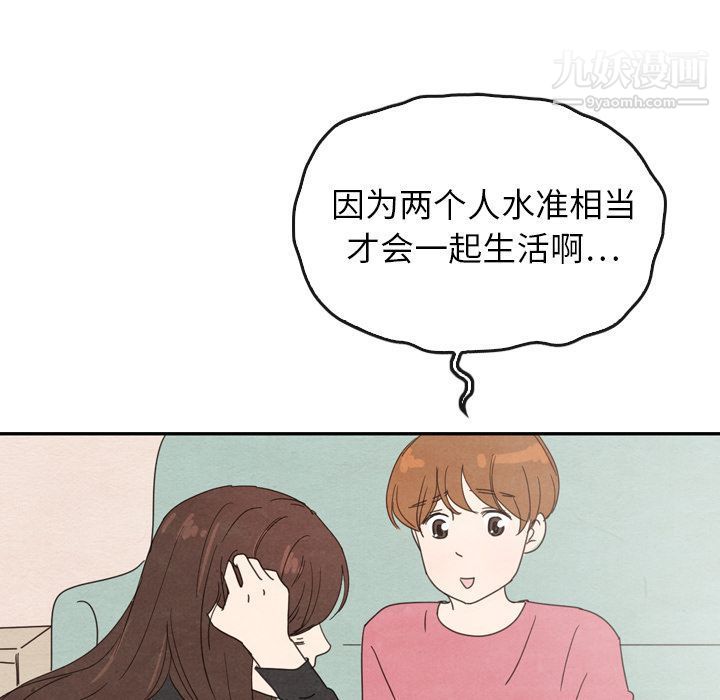 《泰珠小姐的完美婚姻生活》漫画最新章节第35话免费下拉式在线观看章节第【90】张图片