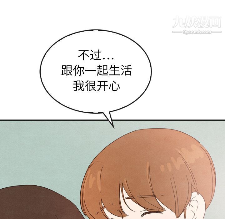 《泰珠小姐的完美婚姻生活》漫画最新章节第35话免费下拉式在线观看章节第【114】张图片