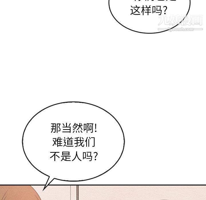 《泰珠小姐的完美婚姻生活》漫画最新章节第35话免费下拉式在线观看章节第【102】张图片