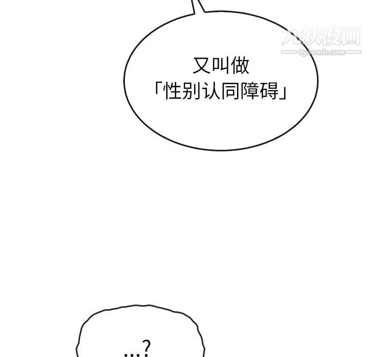 《泰珠小姐的完美婚姻生活》漫画最新章节第35话免费下拉式在线观看章节第【42】张图片