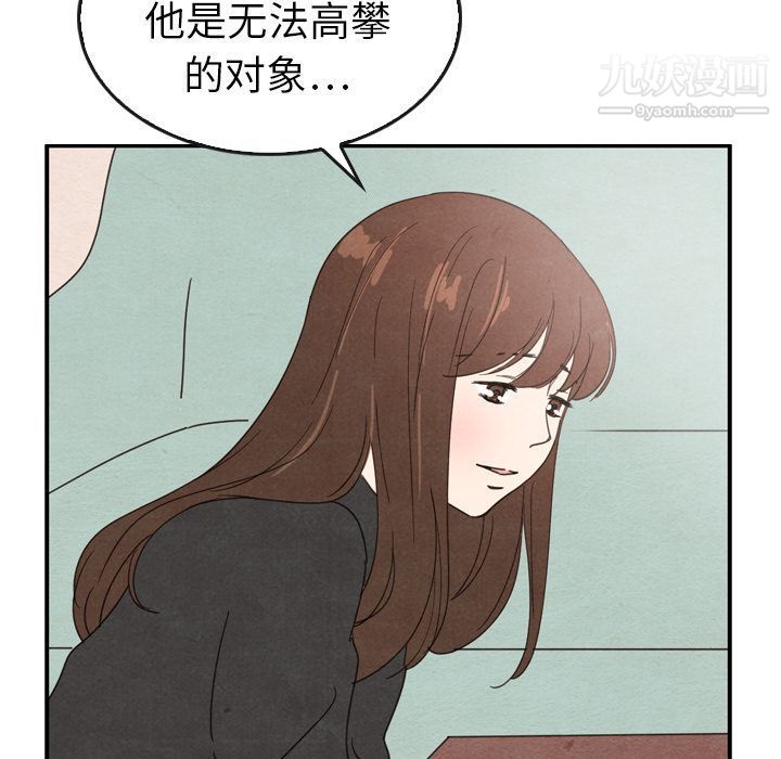 《泰珠小姐的完美婚姻生活》漫画最新章节第35话免费下拉式在线观看章节第【86】张图片