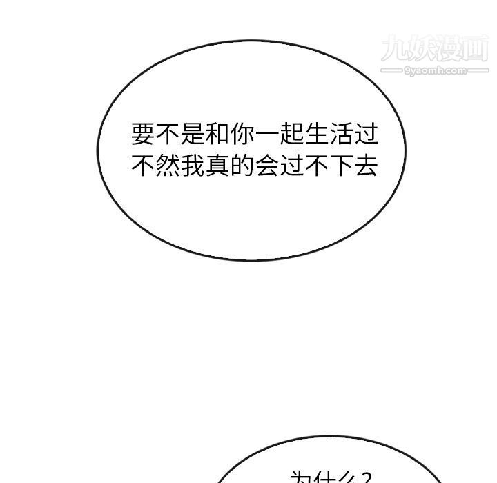 《泰珠小姐的完美婚姻生活》漫画最新章节第35话免费下拉式在线观看章节第【107】张图片