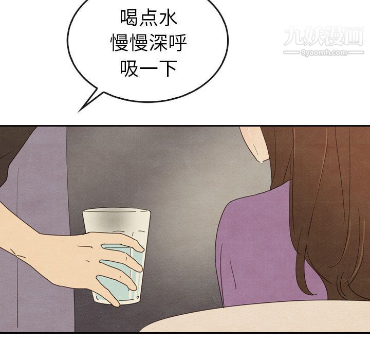 《泰珠小姐的完美婚姻生活》漫画最新章节第35话免费下拉式在线观看章节第【31】张图片