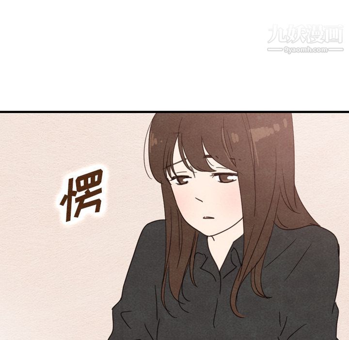 《泰珠小姐的完美婚姻生活》漫画最新章节第35话免费下拉式在线观看章节第【71】张图片