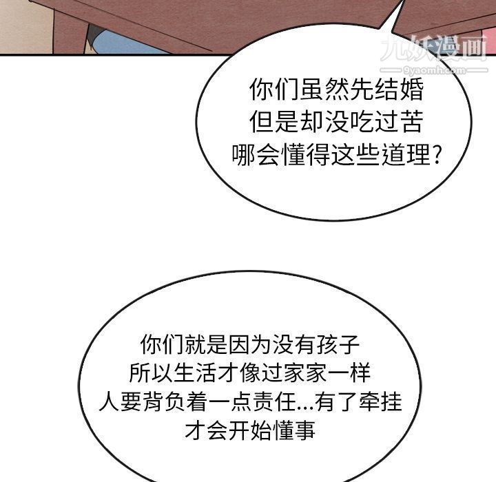 《泰珠小姐的完美婚姻生活》漫画最新章节第35话免费下拉式在线观看章节第【122】张图片