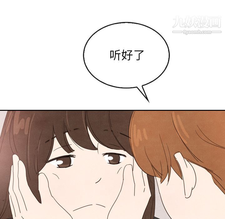 《泰珠小姐的完美婚姻生活》漫画最新章节第35话免费下拉式在线观看章节第【112】张图片