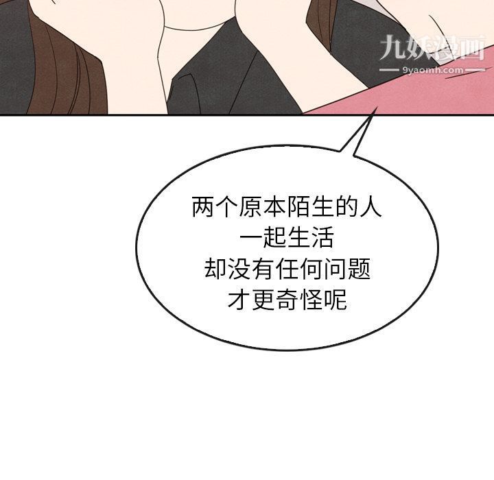 《泰珠小姐的完美婚姻生活》漫画最新章节第35话免费下拉式在线观看章节第【113】张图片